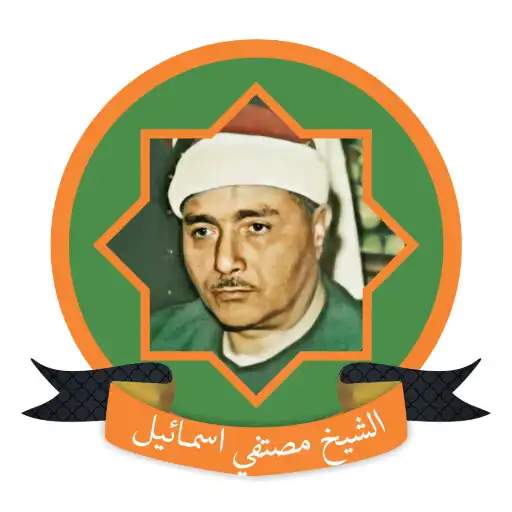 Play Mustapha Ismail Offline Quran APK