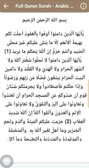 Play Mustapha Ismail Offline Quran  and enjoy Mustapha Ismail Offline Quran with UptoPlay