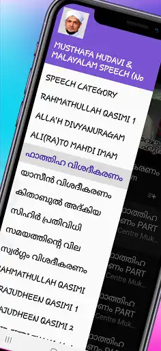 Play MUSTHAFA HUDAVI & SPEECHES  and enjoy MUSTHAFA HUDAVI & SPEECHES with UptoPlay