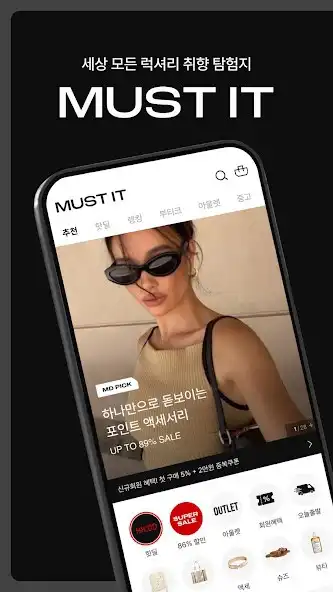 Play 머스트잇(MUST IT) - 믿을 수 있는 럭셔리 쇼핑  and enjoy 머스트잇(MUST IT) - 믿을 수 있는 럭셔리 쇼핑 with UptoPlay