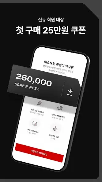 Play 머스트잇(MUST IT) - 믿을 수 있는 럭셔리 쇼핑 as an online game 머스트잇(MUST IT) - 믿을 수 있는 럭셔리 쇼핑 with UptoPlay