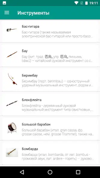 Play Muswiki  and enjoy Muswiki with UptoPlay