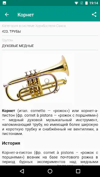 Play Muswiki as an online game Muswiki with UptoPlay