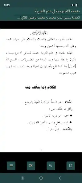 Play Mutammimah al-Ajurumiyyah and enjoy Mutammimah al-Ajurumiyyah with UptoPlay Play Mutammimah al-Ajurumiyyah and enjoy Mutammimah al-Ajurumiyyah with UptoPlay