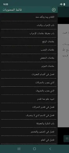 Play Mutammimah al-Ajurumiyyah as an online game online Mutammimah al-Ajurumiyyah with UptoPlay Play Mutammimah al-Ajurumiyyah as an online game Mutammimah al-Ajurumiyyah with UptoPlay