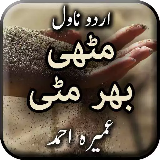Play Muthi Bhar Mitti By Umera Ahmed Urdu Novel APK