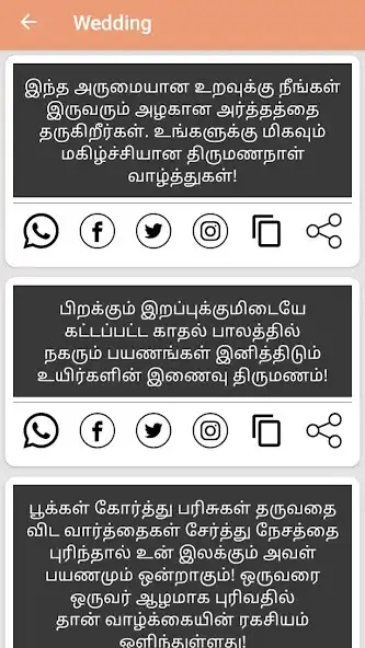 Play Muththamizh Wishes  Kavithai as an online game Muththamizh Wishes  Kavithai with UptoPlay