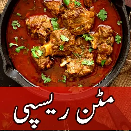 Play Mutton Recipes In Urdu APK