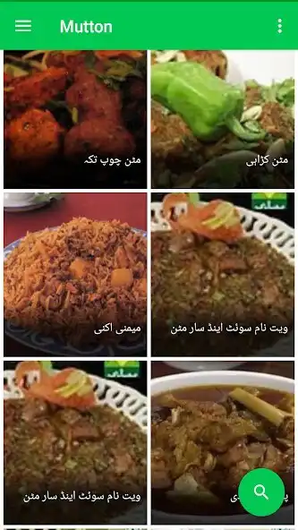 Play Mutton Recipes In Urdu as an online game Mutton Recipes In Urdu with UptoPlay
