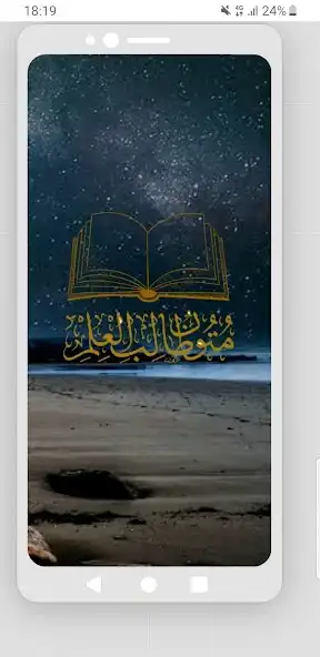 Play Mutun Tolabul Ilmi  and enjoy Mutun Tolabul Ilmi with UptoPlay