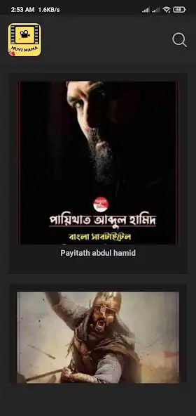 Play MuviMama  and enjoy MuviMama with UptoPlay