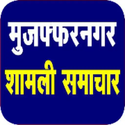 Run free android online muzaffarnagar news, Shamli news APK
