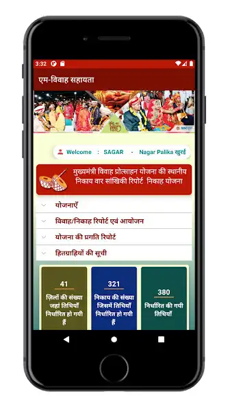 Play mVivahSahaayata as an online game mVivahSahaayata with UptoPlay