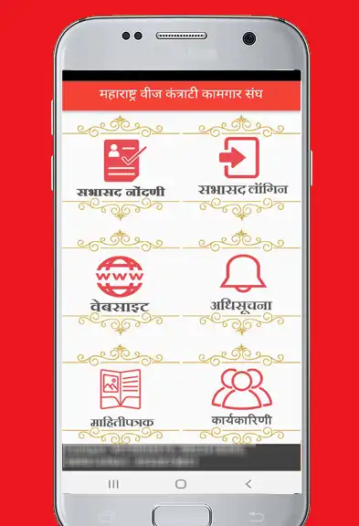 Play MVKKSANGH MAHAPARESHAN APP as an online game MVKKSANGH MAHAPARESHAN APP with UptoPlay