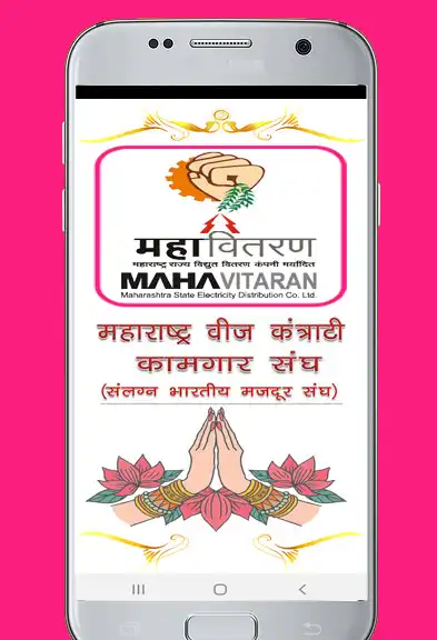 Play MVKKSANGH MAHAVITARAN APP  and enjoy MVKKSANGH MAHAVITARAN APP with UptoPlay