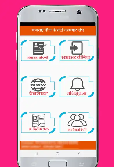 Play MVKKSANGH MAHAVITARAN APP as an online game MVKKSANGH MAHAVITARAN APP with UptoPlay