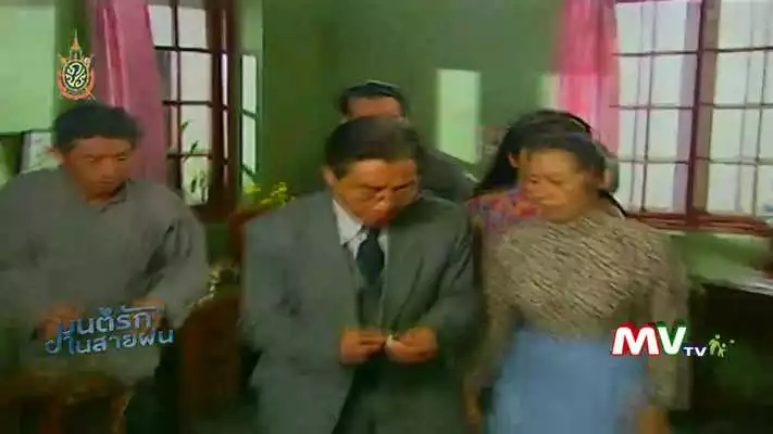 Play MVTV