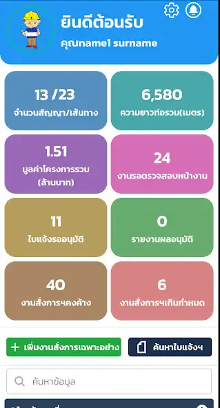 Play MWA PMS Mobile as an online game MWA PMS Mobile with UptoPlay