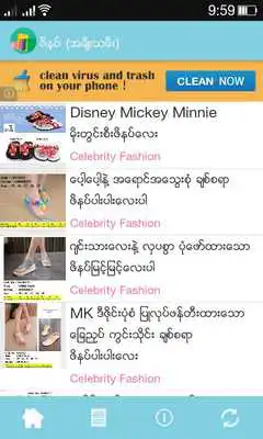 Play MWS - Myanmar Shopper