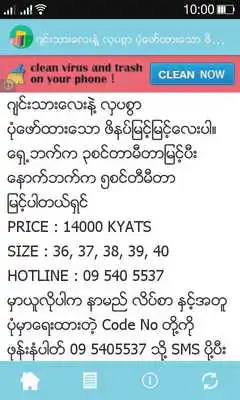 Play MWS - Myanmar Shopper