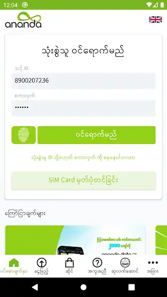 Play my ananda app  and enjoy my ananda app with UptoPlay