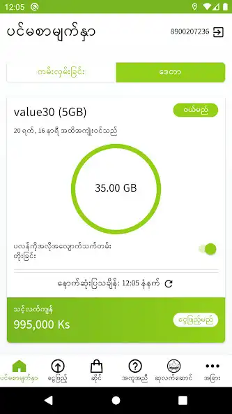 Play my ananda app as an online game my ananda app with UptoPlay