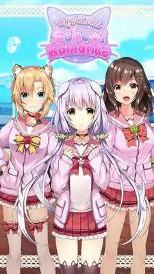 Play My Animal School Romance