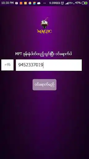 Play Myanmagic  and enjoy Myanmagic with UptoPlay