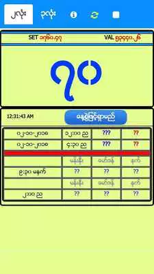 Play Myanmar 2D 3D