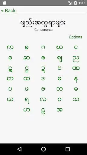 Play APK Myanmar Alphabet Kids  and enjoy Myanmar Alphabet Kids with UptoPlay com.ninegene.myanmaralphabetforkids