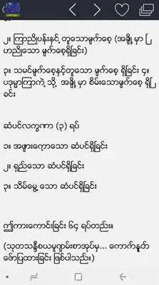 Play Myanmar Astrology