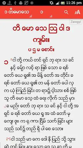 Play Myanmar Bible (Garrad)  and enjoy Myanmar Bible (Garrad) with UptoPlay