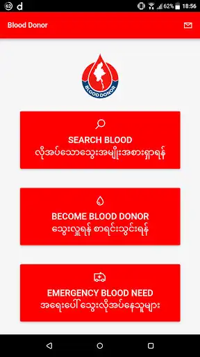 Play Myanmar Blood Donor  and enjoy Myanmar Blood Donor with UptoPlay