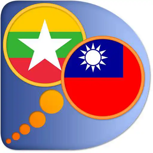 Free play online Myanmar (Burmese) Chinese Trad APK