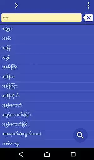 Play Myanmar (Burmese) Chinese Trad