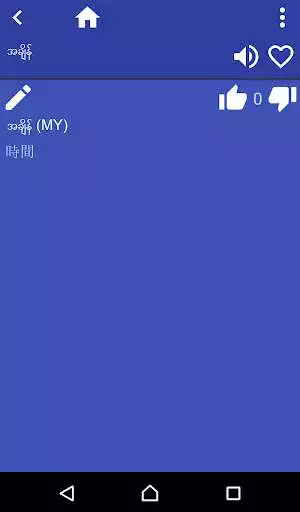 Play Myanmar (Burmese) Chinese Trad