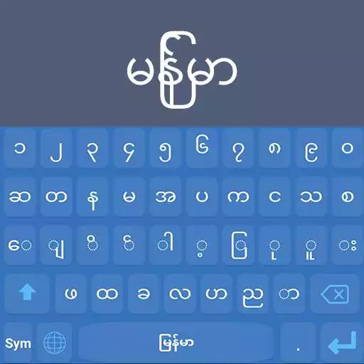 Free play online Myanmar Burmese keyboard APK Free play online Myanmar Burmese keyboard APK