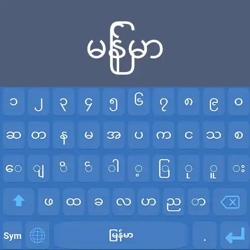 Play Myanmar - Burmese keyboard APK