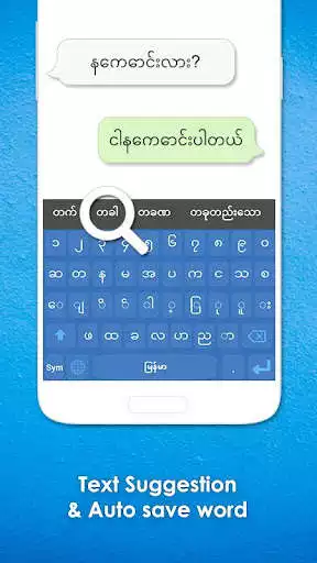 Play Myanmar Burmese keyboard