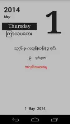 Play Myanmar Calendar 2014 Play Myanmar Calendar 2014
