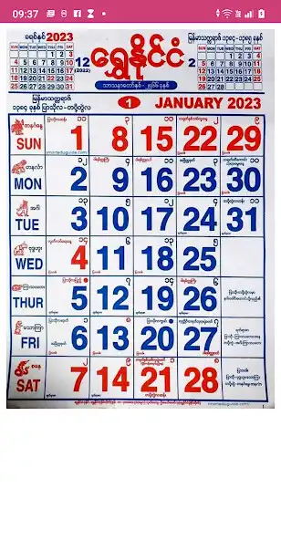 Play Myanmar Calendar 2023  and enjoy Myanmar Calendar 2023 with UptoPlay