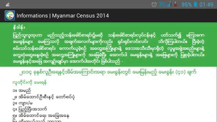 Play Myanmar Census 2014