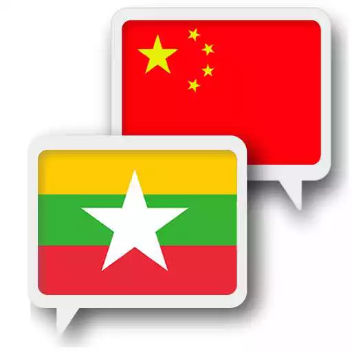 Play Myanmar Chinese Translate APK