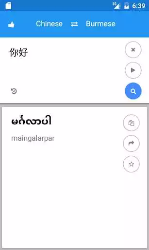 Play Myanmar Chinese Translate and enjoy Myanmar Chinese Translate with UptoPlay Play Myanmar Chinese Translate and enjoy Myanmar Chinese Translate with UptoPlay
