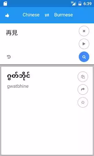 Play Myanmar Chinese Translate as an online game online Myanmar Chinese Translate with UptoPlay com.elitetranslate.myanmar.chinese Play Myanmar Chinese Translate as an online game Myanmar Chinese Translate with UptoPlay