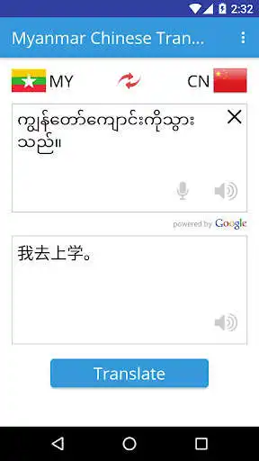 Play Myanmar Chinese Translator  and enjoy Myanmar Chinese Translator with UptoPlay
