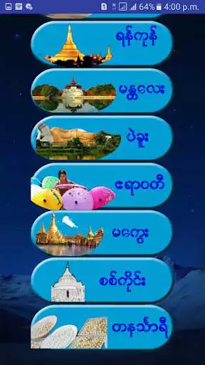 Myanmar City Knowledge online game with UptoPlay