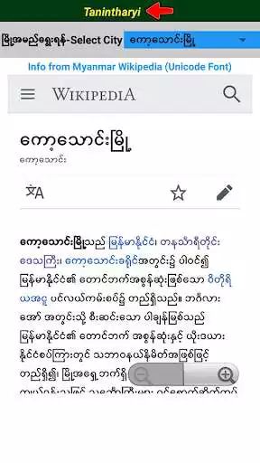 Myanmar City Knowledge online game with UptoPlay