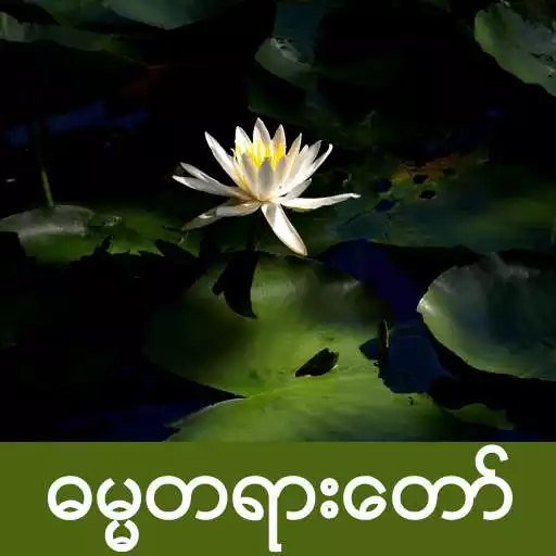 Free play online Myanmar Dhamma APK Free play online Myanmar Dhamma APK