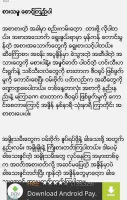 Play Myanmar Dhamma Thuta